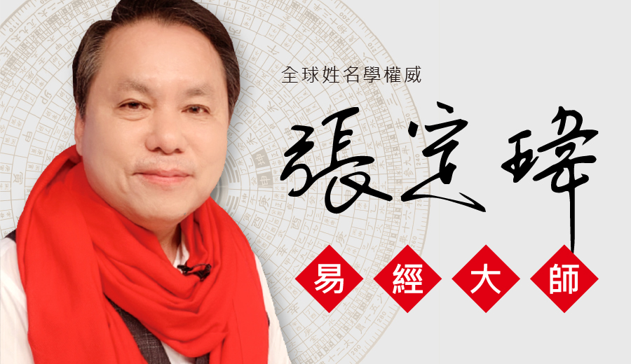 【張定瑋師資簡介】